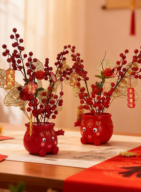 装饰花束摆件氛围布置新年装饰花