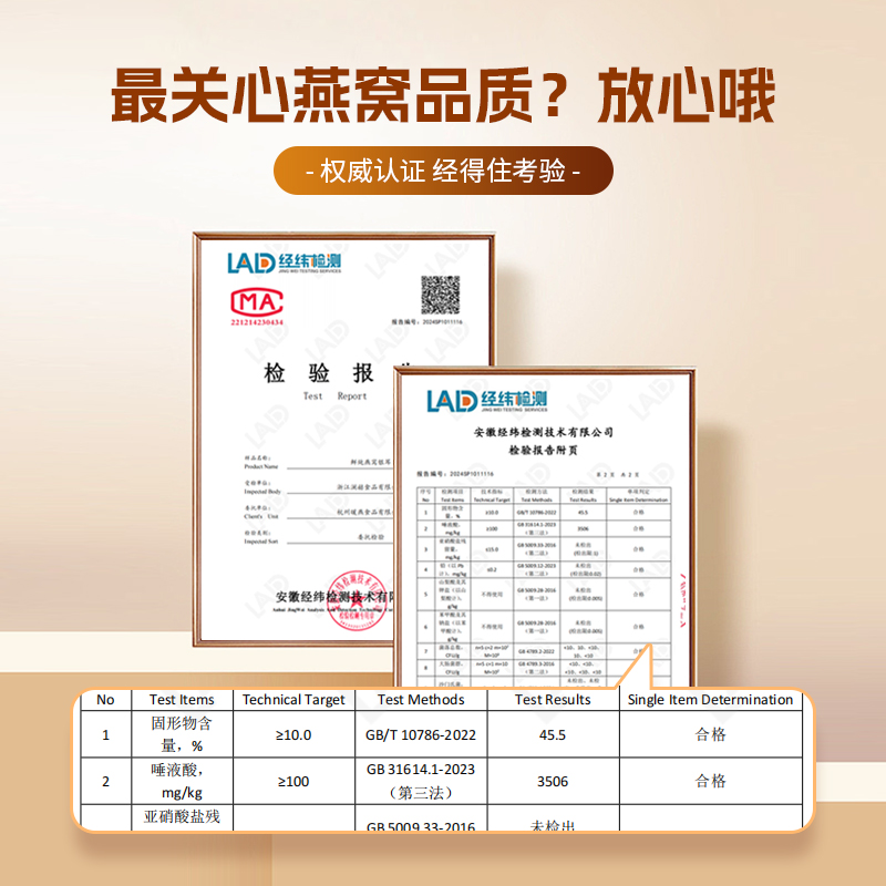 及源鲜炖即食燕窝进口冰糖燕窝银耳孕妇产后补营养蛋白美容养颜品