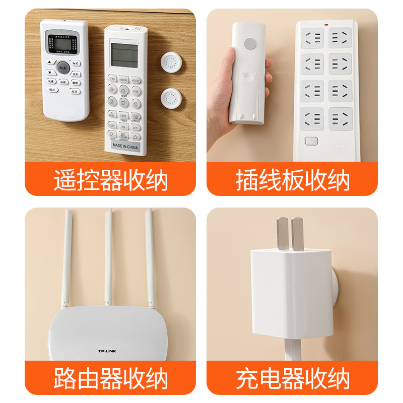 遥控器收纳磁吸磁片粘贴壁挂式强力吸盘无痕贴电视空调插排免打孔,淘宝优惠券,粉丝福利购,淘宝优惠卷