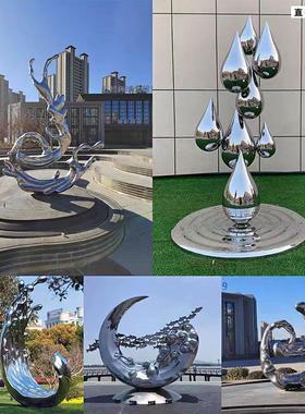 大型不锈钢雕塑户外广场商场景观雕塑小区公园学校商业街创意摆件