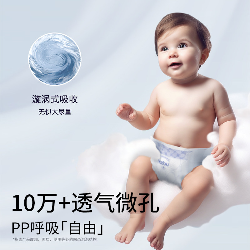 卡布星空城堡拉拉裤超薄透气纸尿裤婴儿尿布湿试用装尿不湿便携装,淘宝优惠券,粉丝福利购,淘宝优惠卷