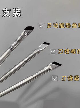 新品体验~斜头刀锋眼线刷三件套