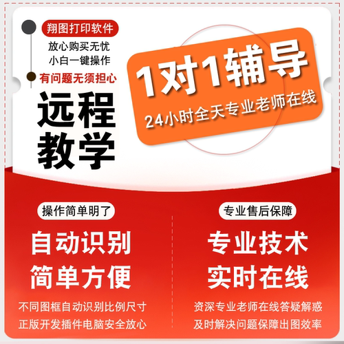 远程安装CAD源泉插件绘图设计神器一键标注面积周长立面编号柜子 - 图0