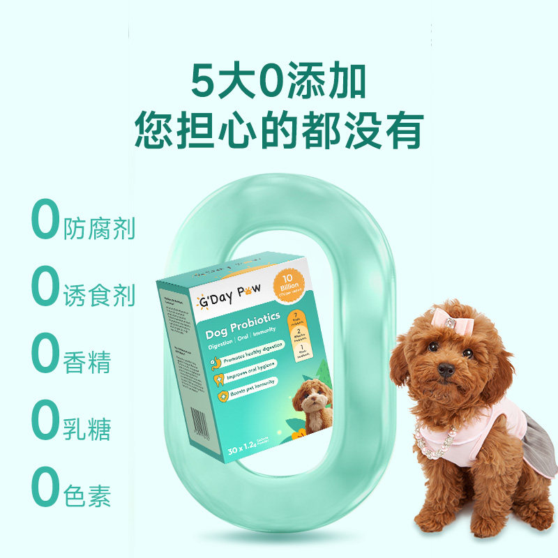 澳洲原装进口狗狗用全脂羊奶益生菌呕吐拉稀腹泻便秘后生元营养粉,淘宝优惠券,粉丝福利购,淘宝优惠卷