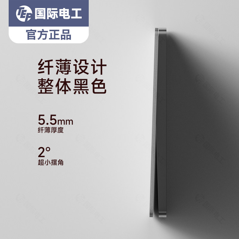 国际电工开关插座面板黑色钢化玻璃镜面家用单开四开二开一灯双控