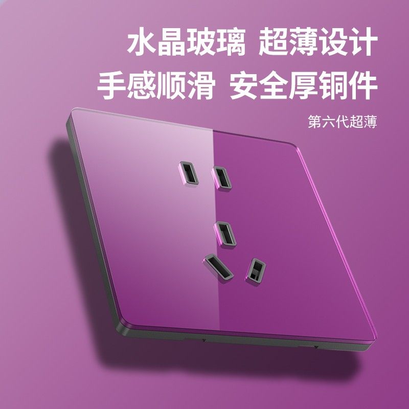 国际电工超薄紫色玻璃开关面板86型家用暗装三开单开四开一灯双控,淘宝优惠券,粉丝福利购,淘宝优惠卷