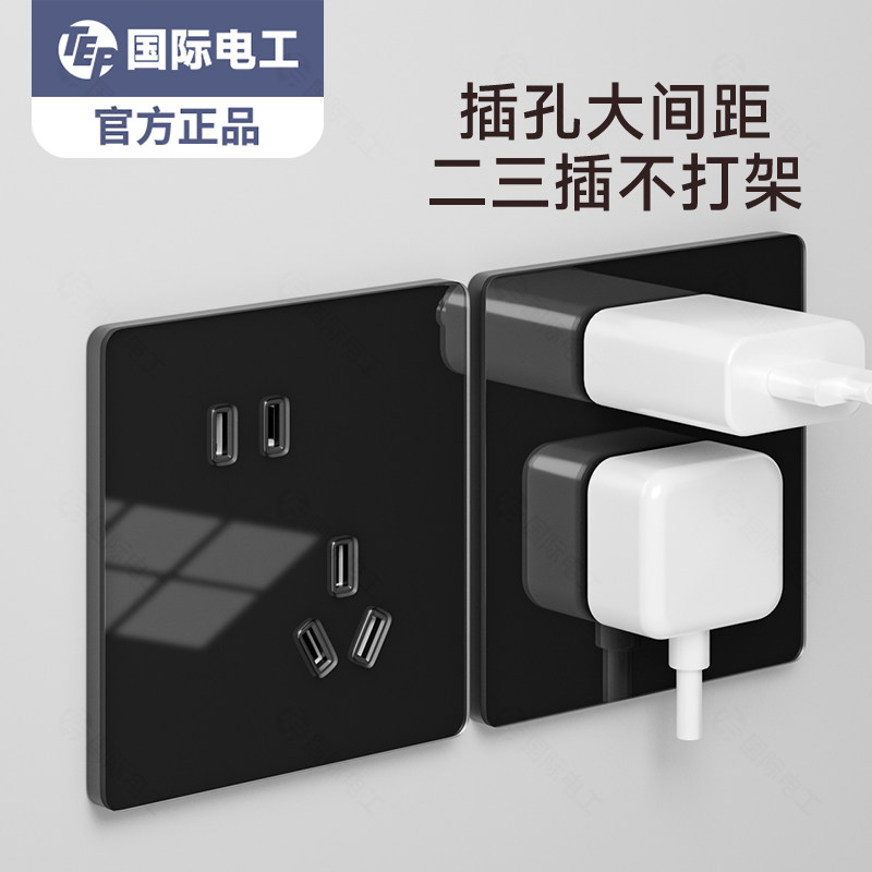 国际电工开关插座面板黑色钢化玻璃镜面家用单开四开二开一灯双控