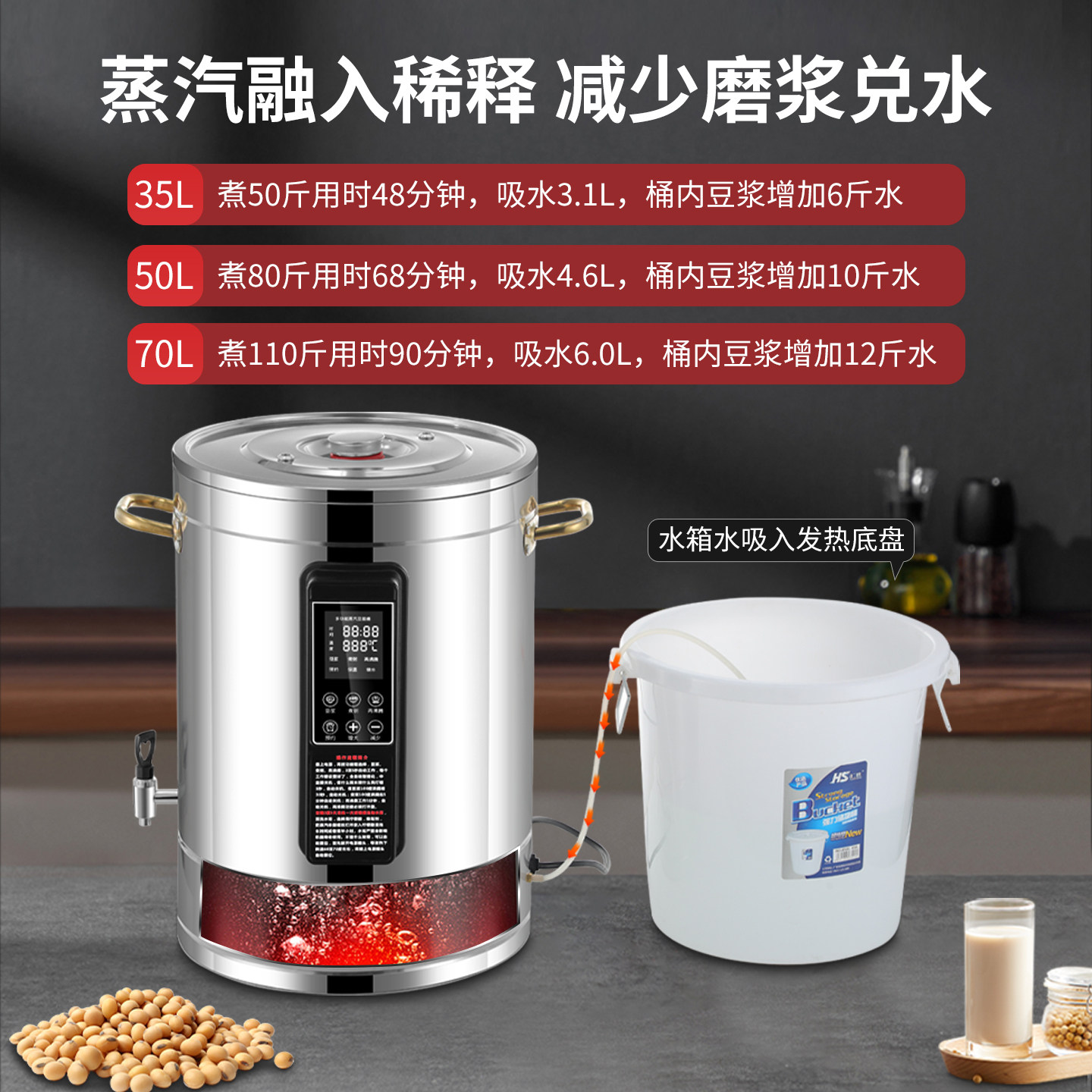 商用蒸汽煮豆浆桶熬粥不粘锅不糊底烧豆浆烧水桶豆花豆腐脑煮浆桶
