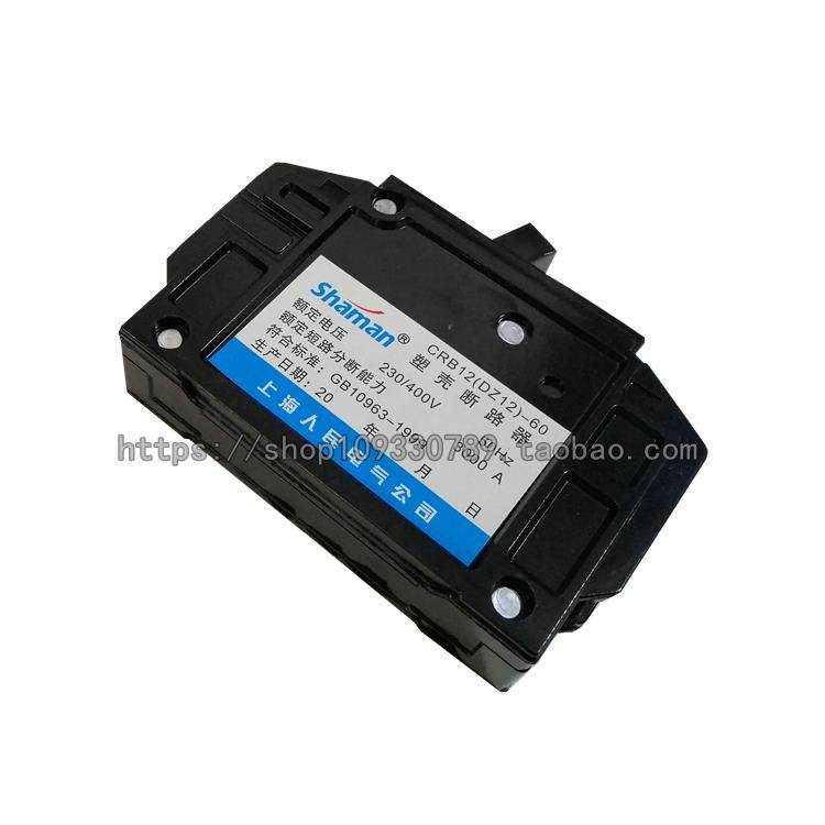 厂家直销上海人民 老型塑壳断路器DZ12-60/1P单极家用空气开关,淘宝优惠券,粉丝福利购,淘宝优惠卷