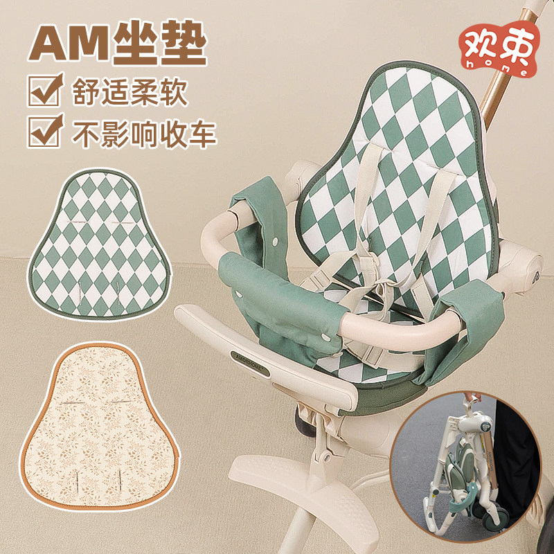 婴儿车垫子秋冬加厚适配am溜娃神器坐垫宝宝手推车棉垫四季通用,淘宝优惠券,粉丝福利购,淘宝优惠卷