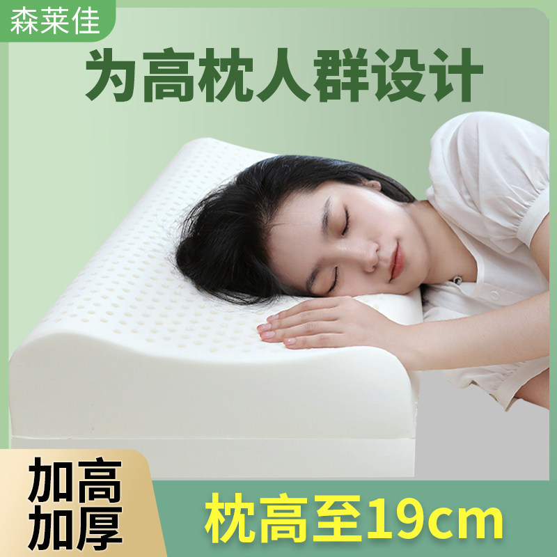 泰国天然乳胶枕头加高加厚成人橡胶枕头芯颈椎睡眠男士高枕不塌陷,淘宝优惠券,粉丝福利购,淘宝优惠卷