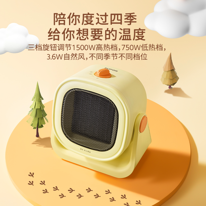 苏泊尔暖风机家用桌面小型小太阳取暖器电暖气热风浴室婴儿孕妇