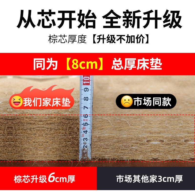 床垫天然椰棕垫偏硬垫2M大床垫2.2m护腰脊床垫卧室席梦思床定制垫,淘宝优惠券,粉丝福利购,淘宝优惠卷