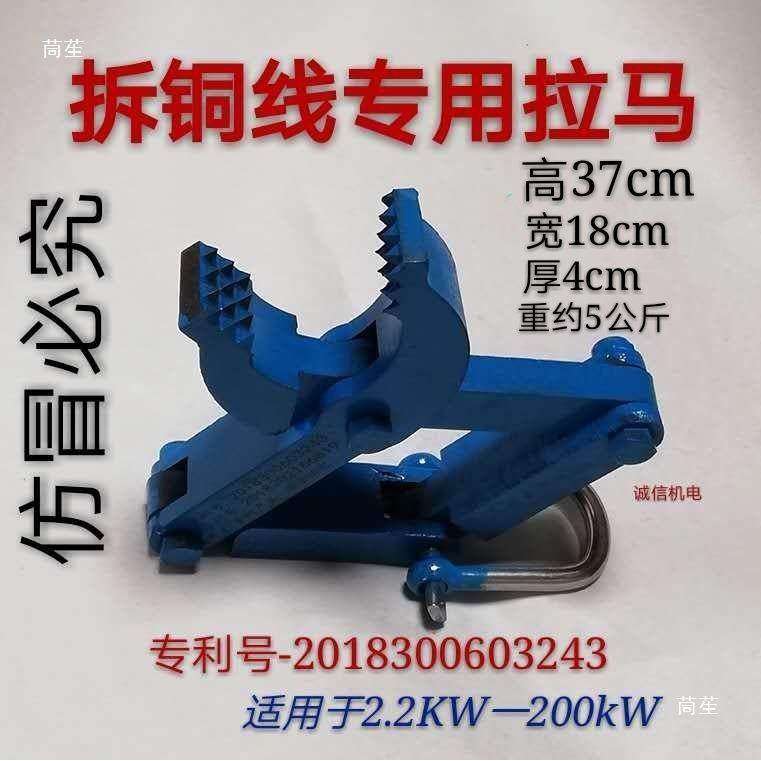 新品电机线圈拆除机铜线拔出器拆废铜线拉头爪子电机维修工具,淘宝优惠券,粉丝福利购,淘宝优惠卷