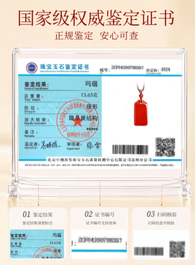红玛瑙无事牌吊坠国检证书