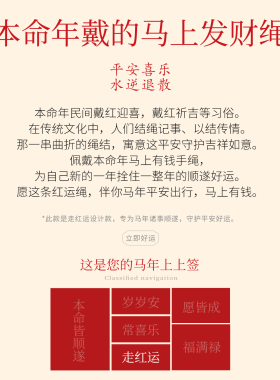 2026马年本命年红绳手链招财