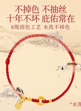 可穿黄金极细手绳转运珠红绳手链