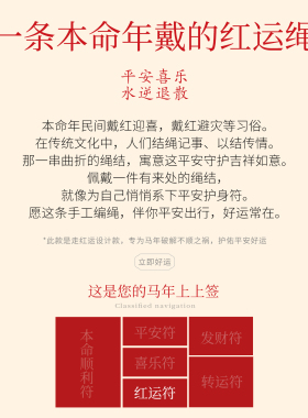 2026马年本命年红手绳红色手绳