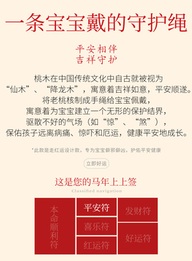 【天猫热销】野生小桃核宝宝桃篮