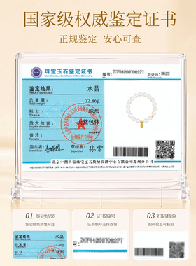 天然白水晶招财纳福手链