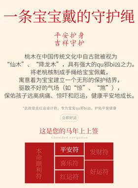 【天猫热销】野生小桃核宝宝桃篮