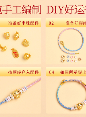 走红运可穿珠手工编织绳手链