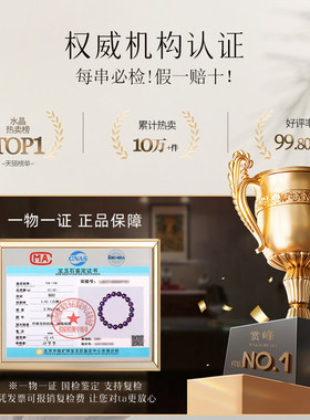 天然紫水晶圆珠手链正品男女款