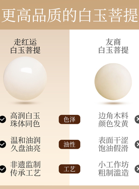 【天猫热销第一】白玉菩提手串女