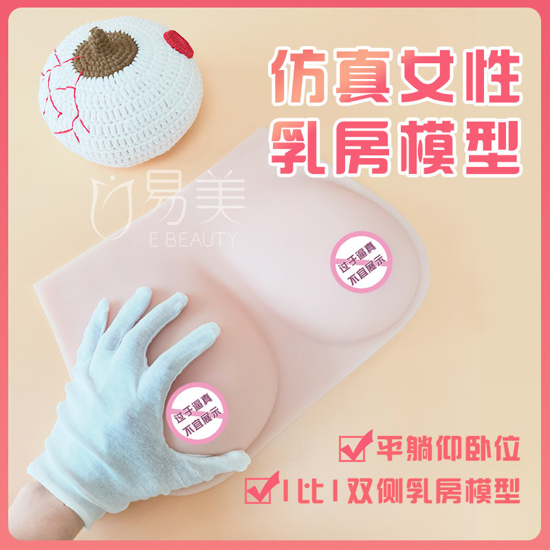 极速假乳房模型教具女性仿真医学催乳G师产康月嫂培训教学手法硅,淘宝优惠券,粉丝福利购,淘宝优惠卷
