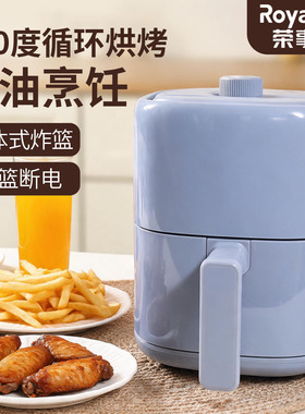 荣事达2L空气炸锅2026新款小功率