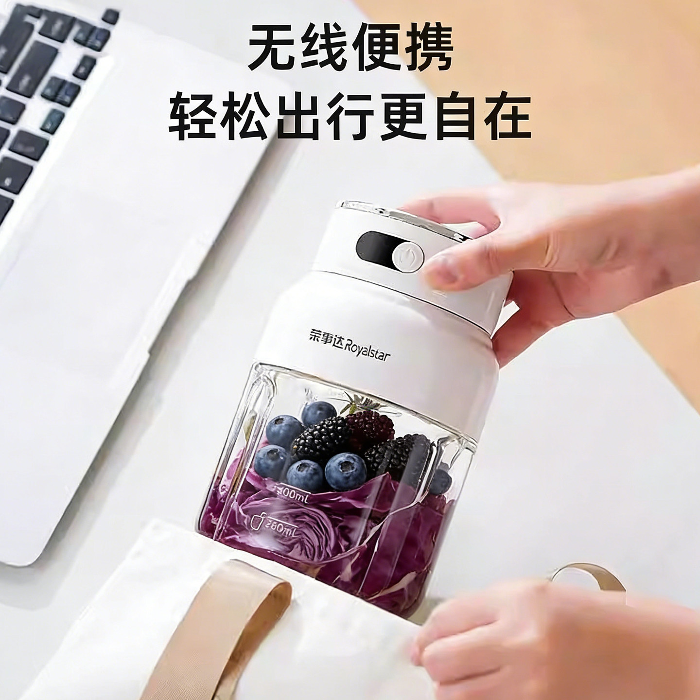 荣事达榨汁机便携式小型家用全自动榨汁杯果汁奶昔杯果蔬2026新款