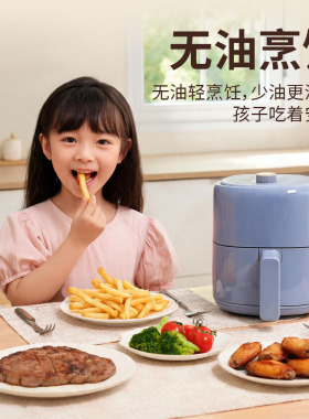 荣事达空气炸锅2L/3L/4L/4.5L