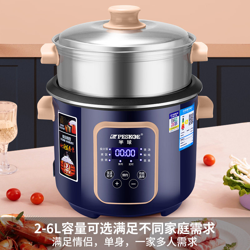 半球正品2L3L蒸煮智能分体电饭煲 1-8人都可以使用老式一体电饭锅,淘宝优惠券,粉丝福利购,淘宝优惠卷