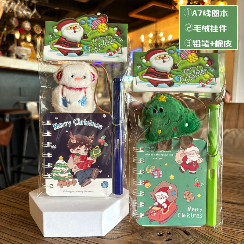 幼儿园圣诞节儿童伴手礼小学生全班奖励礼品文具玩具套装实用礼物,淘宝优惠券,粉丝福利购,淘宝优惠卷