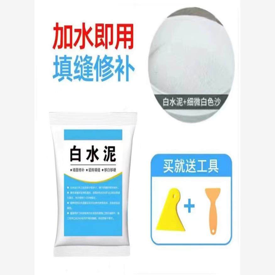 高强度白水泥防水速干墙面修补填缝家用瓷砖地面堵漏砂浆水泥胶,淘宝优惠券,粉丝福利购,淘宝优惠卷