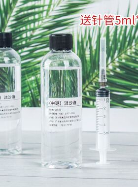 流沙油大瓶流麻水晶滴胶猫爪中速