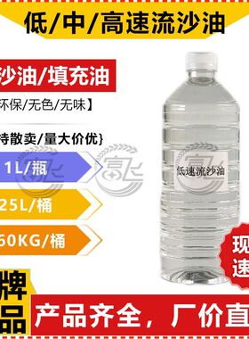 环保透明流沙油水晶滴胶摆件手工