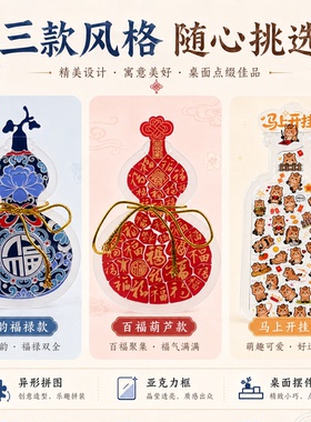 国风萌趣拼图亚克力桌面摆件