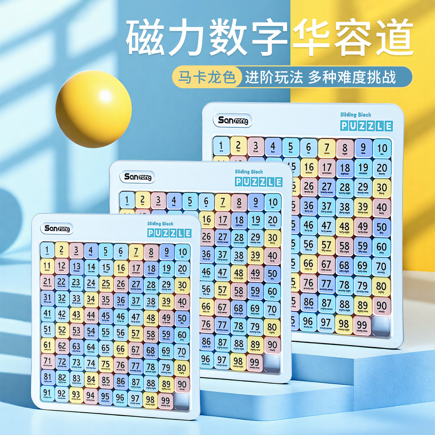 正品数字华容道磁力儿童拼图小学生专用三国益智玩具逻辑思维训练,淘宝优惠券,粉丝福利购,淘宝优惠卷