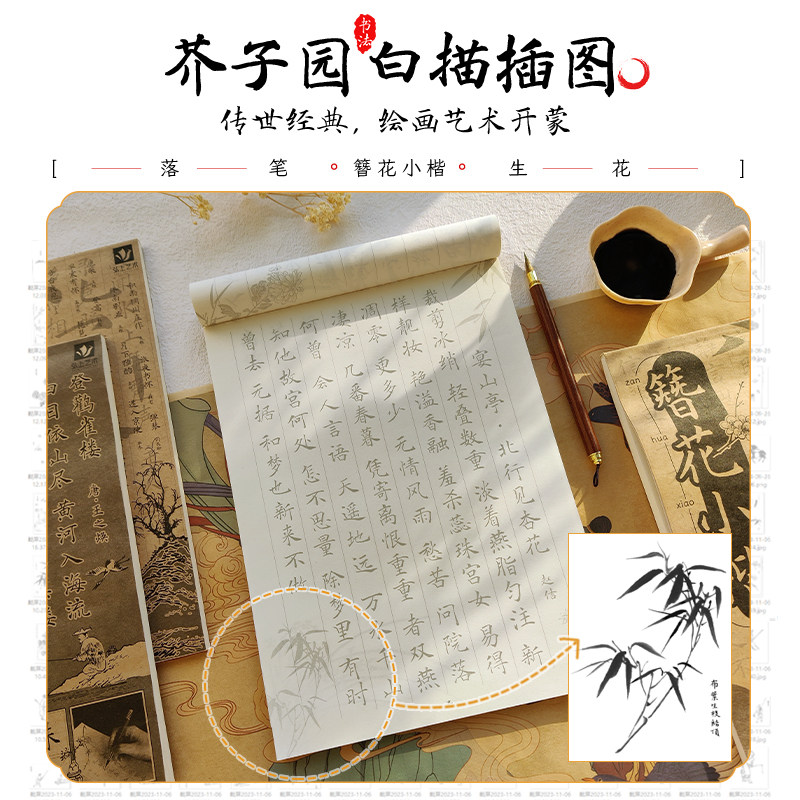 簪花小楷毛笔临摹字帖 唐诗宋词诗经古诗词书法软笔描红本 成人儿童软笔控笔训练字帖 静心解压初学者入门,淘宝优惠券,粉丝福利购,淘宝优惠卷