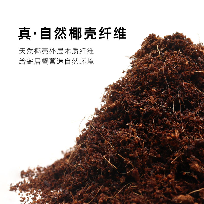 陌派寄居蟹湿椰土苔藓营养土免泡土饲养用品爬宠保湿保温新手垫材,淘宝优惠券,粉丝福利购,淘宝优惠卷