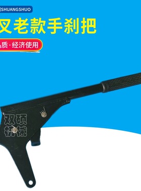新品堆高机配件 合力o杭叉宝骊柳工堆高机手煞车把234567T煞车把