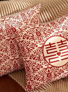 极速新婚喜字订婚宴摆件抱枕一对中式红色沙发Q靠枕装饰婚房压床