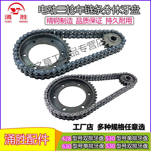 极速新品电动三轮车配件630x单排窑厂建筑工地后桥链条链轮内齿六 - 图1