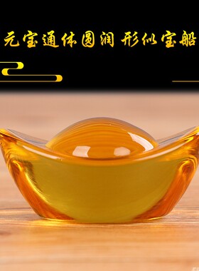 极速黄水晶招财元宝家居客厅风A水装饰供修曼扎盘装宝瓶供佛金元