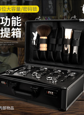 新品多功能手提密码收纳发型师专用美发I理发剪箱油头推剪箱美发