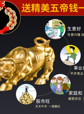 极速铜牛摆件纯铜华尔街s牛气冲天金牛大小号客厅家居卧室玄关装