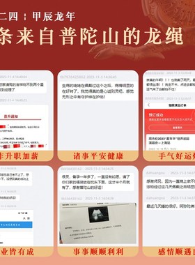 极速普陀山文昌结手绳女金榜题名红绳手链考试上岸U编织手绳好运