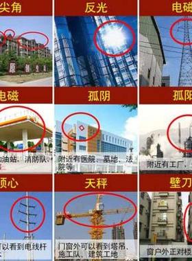 极速天斩尖角壁刀l专解路冲横梁压床娃娃入户门内外阳台窗正对屋