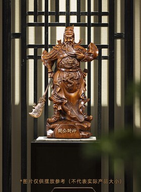 极速关公财神爷摆件招财r客厅玄关办公室关二爷供奉装饰品店铺开